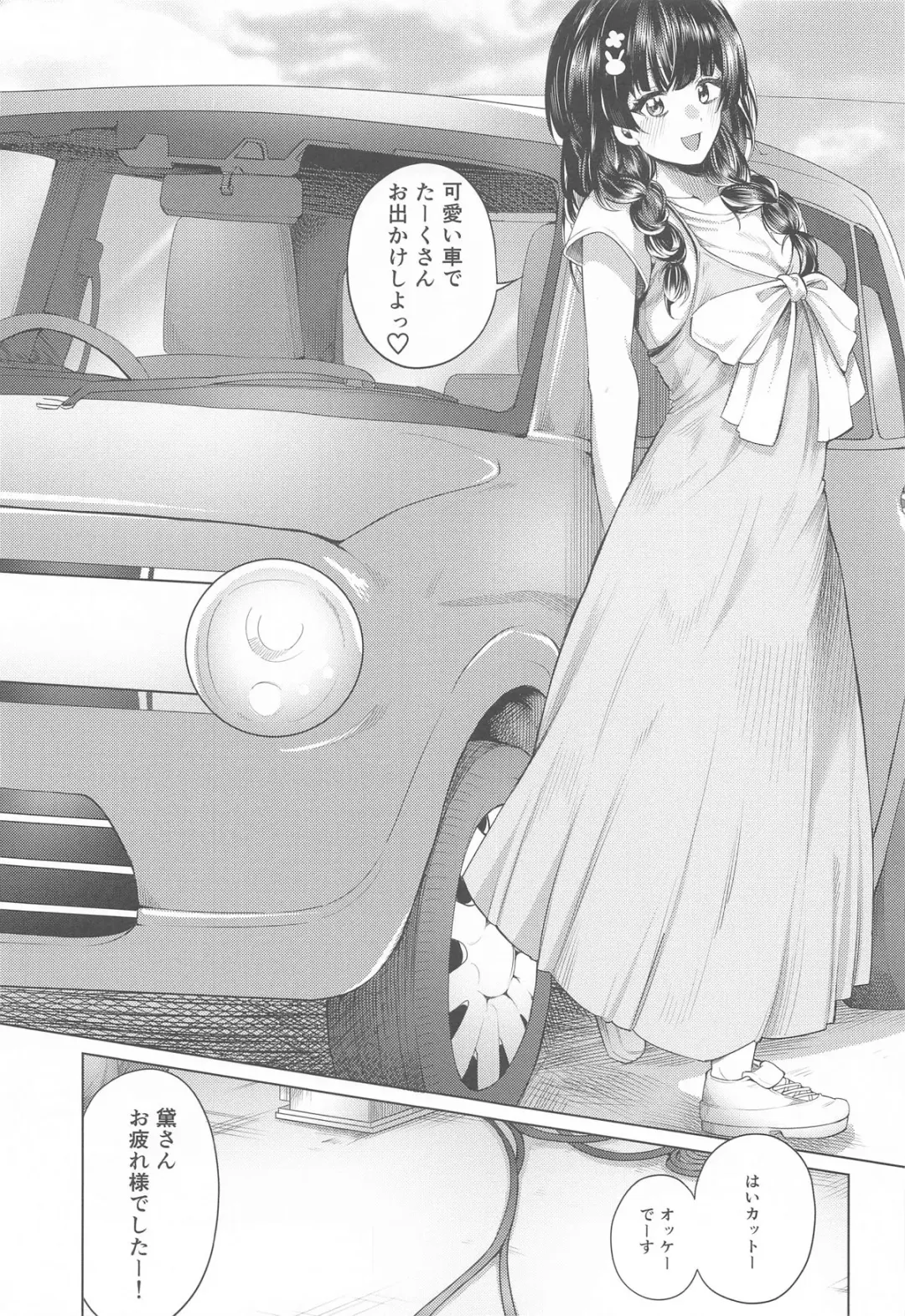 [Yawano Yawa] Muramura Fuyuko Fhentai - Page 2