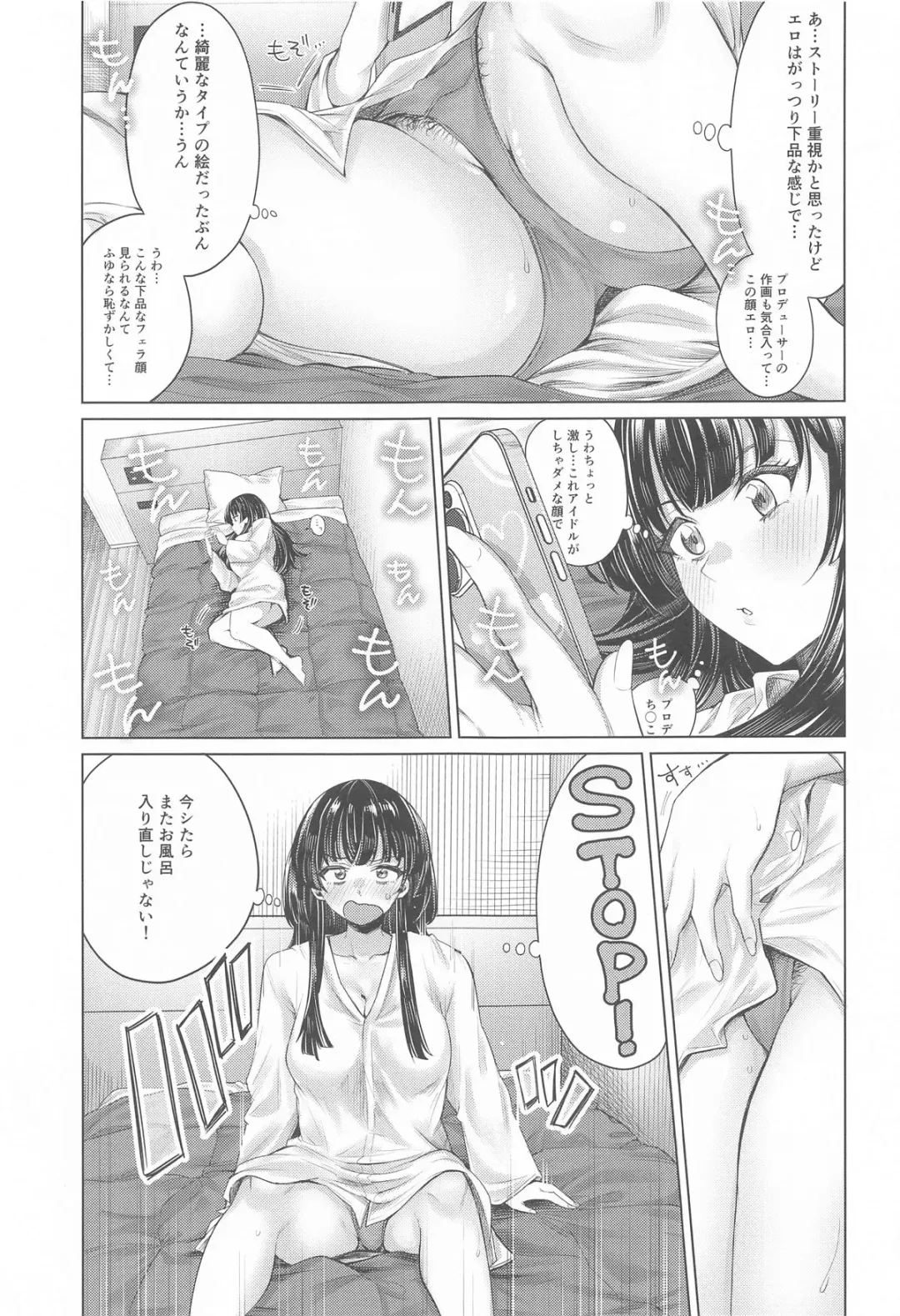 [Yawano Yawa] Muramura Fuyuko Fhentai - Page 8