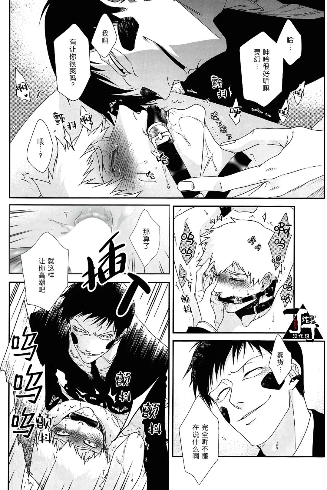 [Kuroko] Baku Fhentai - Page 14