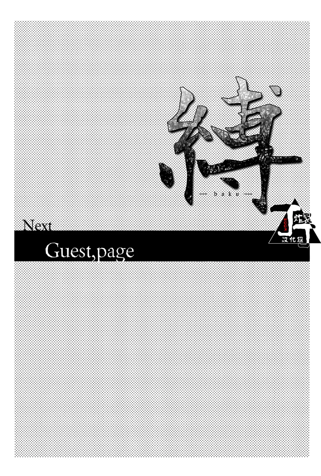 [Kuroko] Baku Fhentai - Page 22