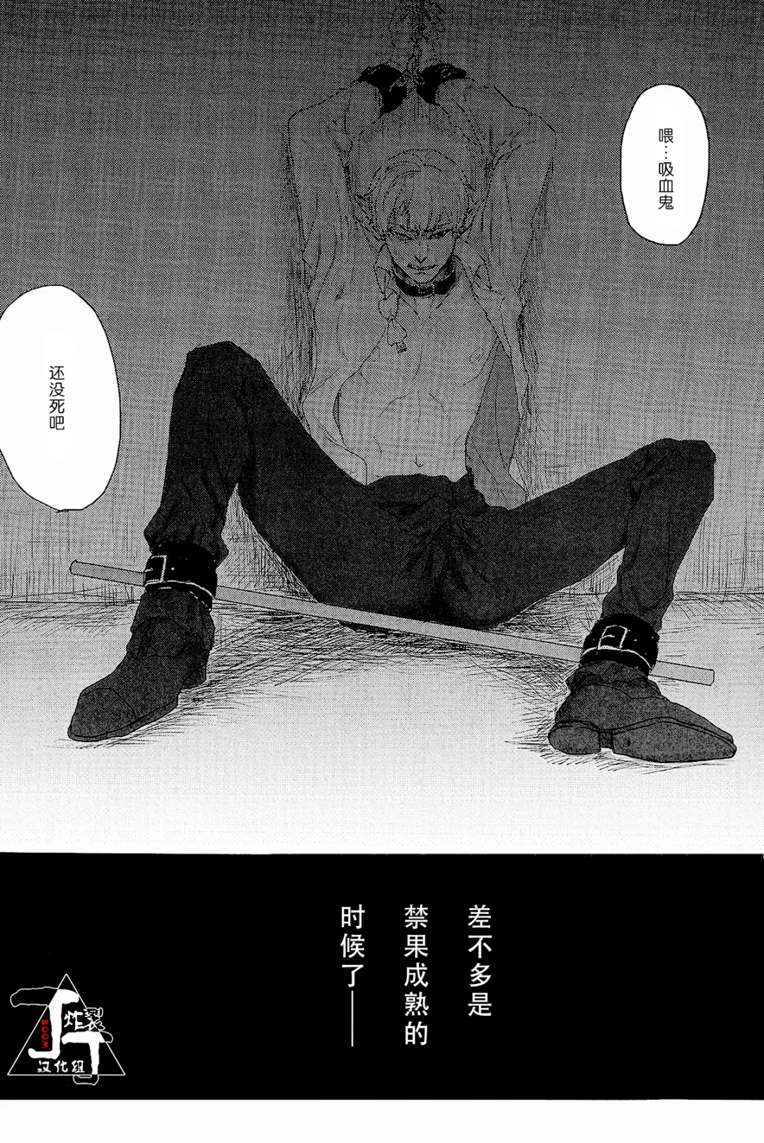 [Kuroko] Baku Fhentai - Page 24