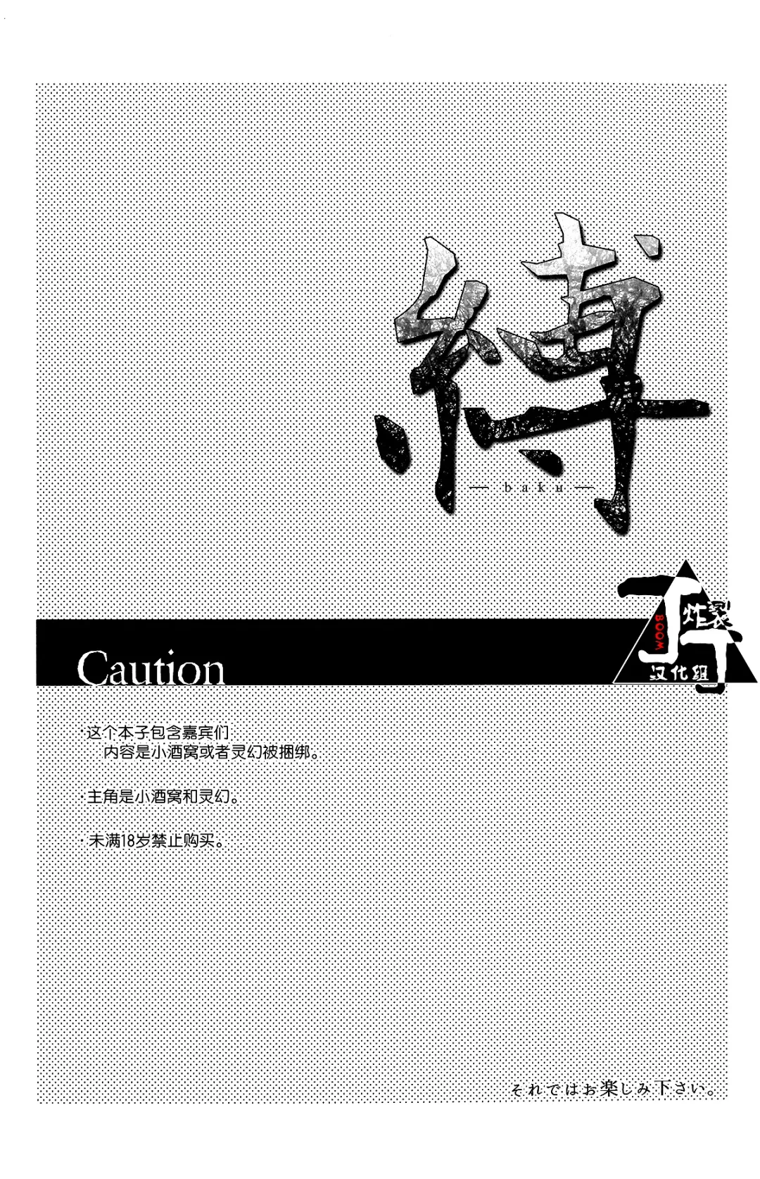 [Kuroko] Baku Fhentai - Page 3