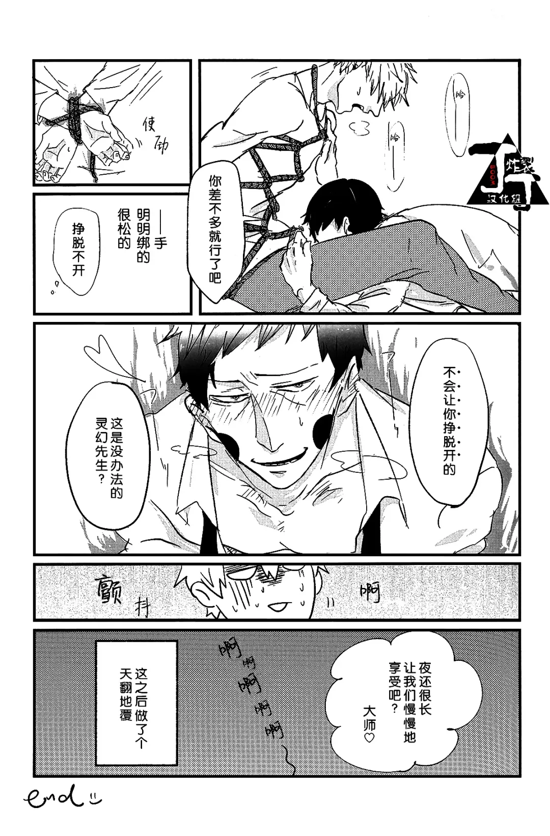 [Kuroko] Baku Fhentai - Page 33