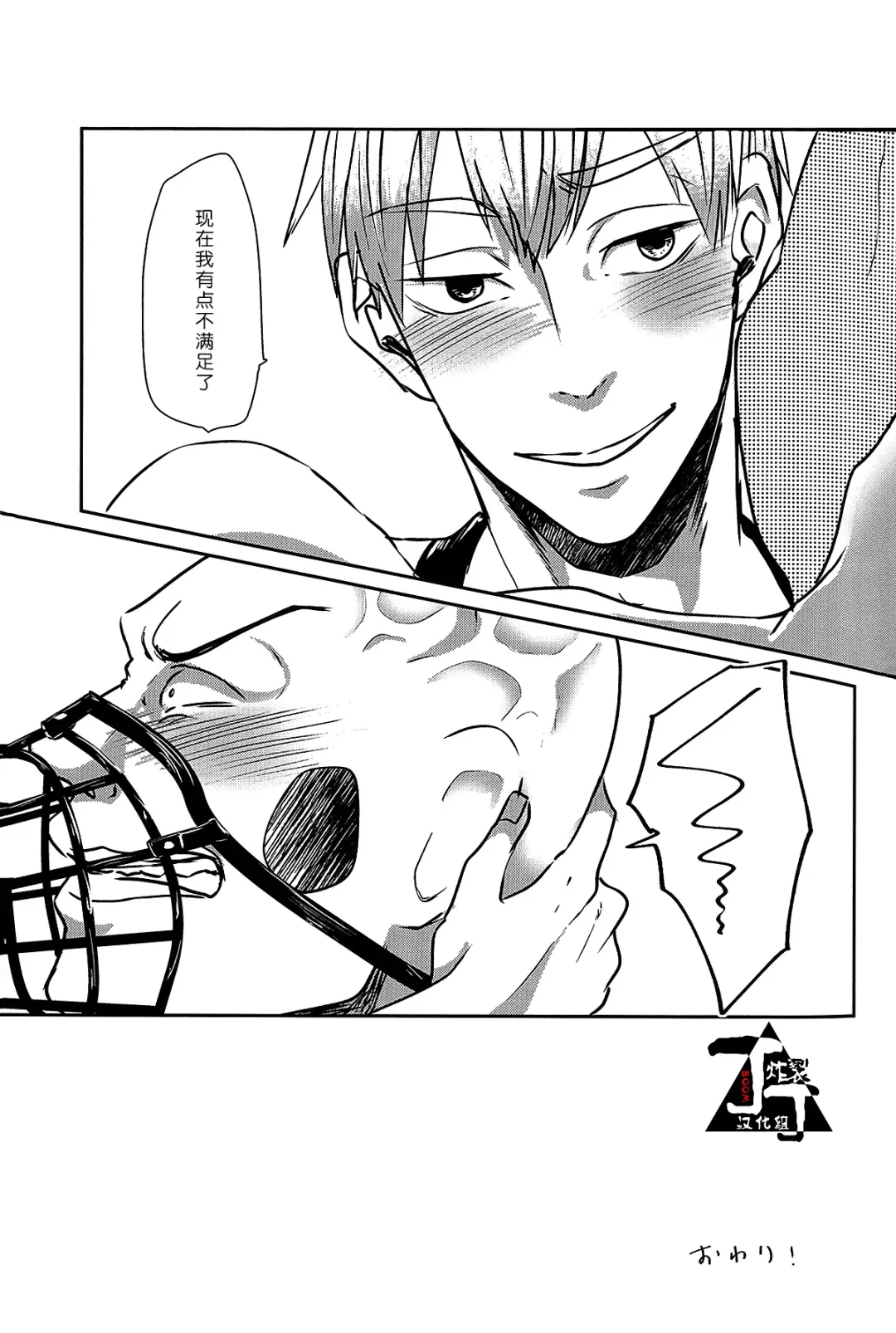 [Kuroko] Baku Fhentai - Page 43