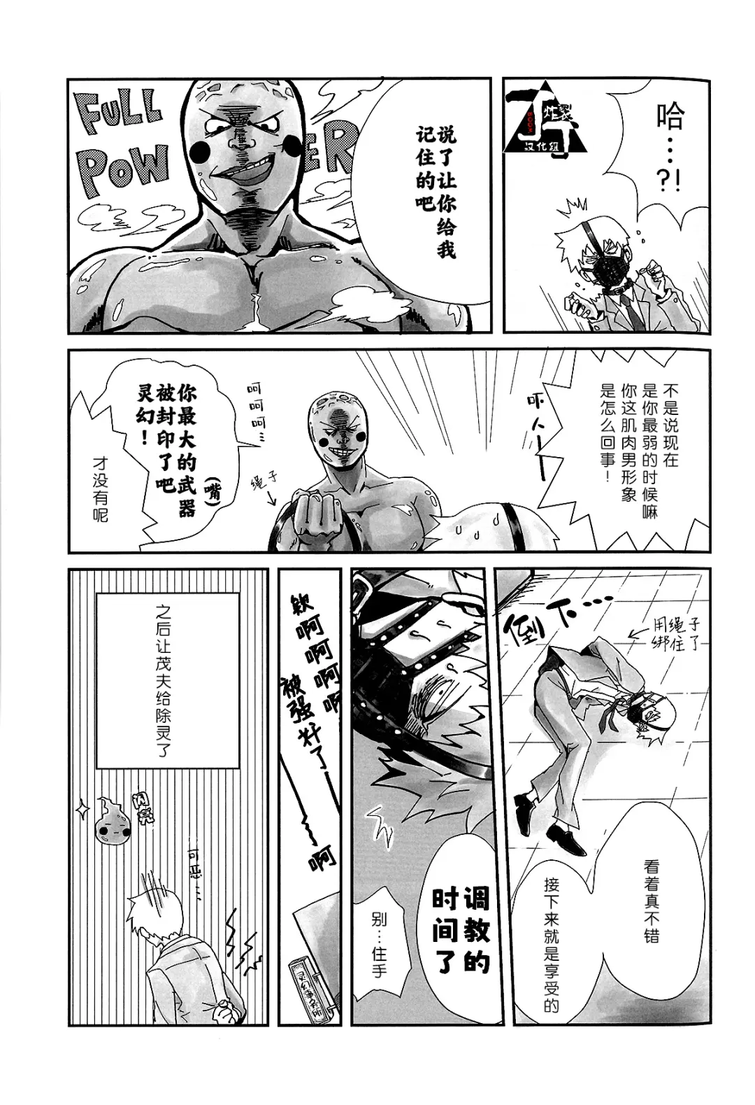 [Kuroko] Baku Fhentai - Page 47