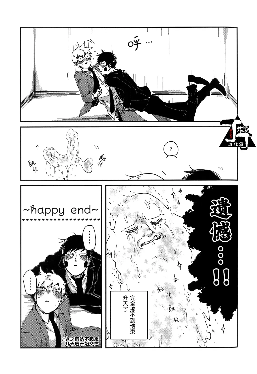 [Kuroko] Baku Fhentai - Page 51