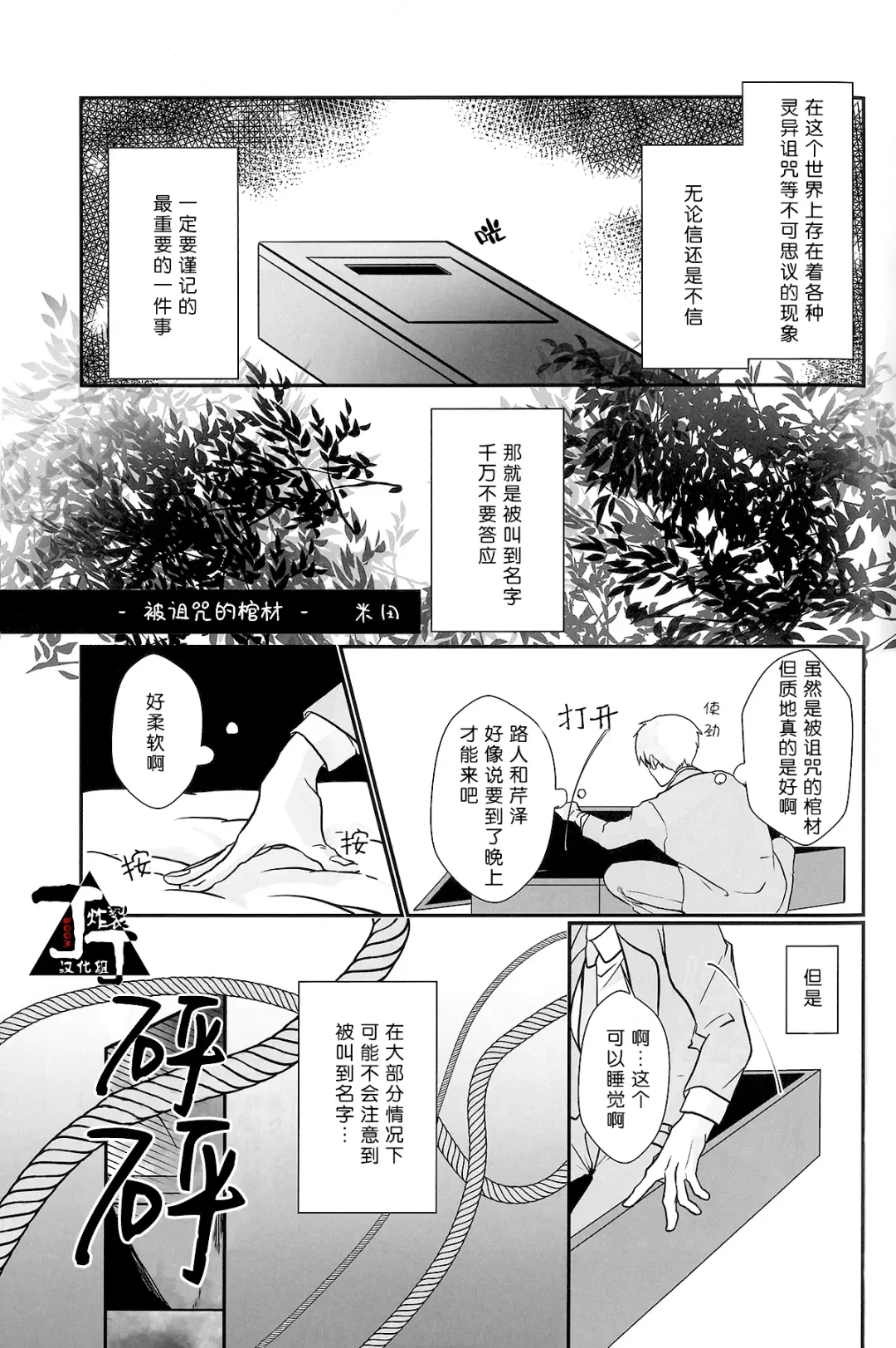 [Kuroko] Baku Fhentai - Page 53