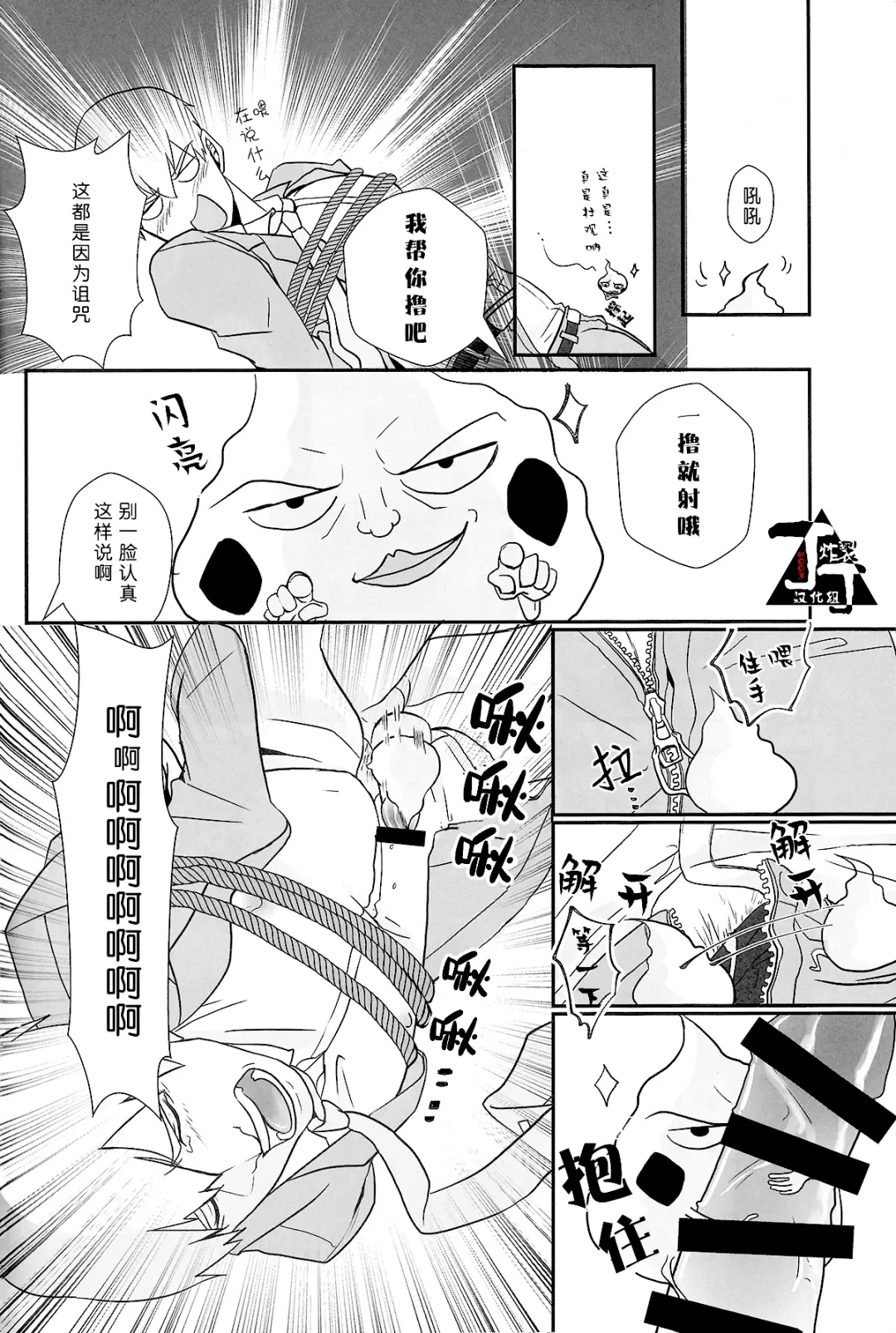 [Kuroko] Baku Fhentai - Page 58