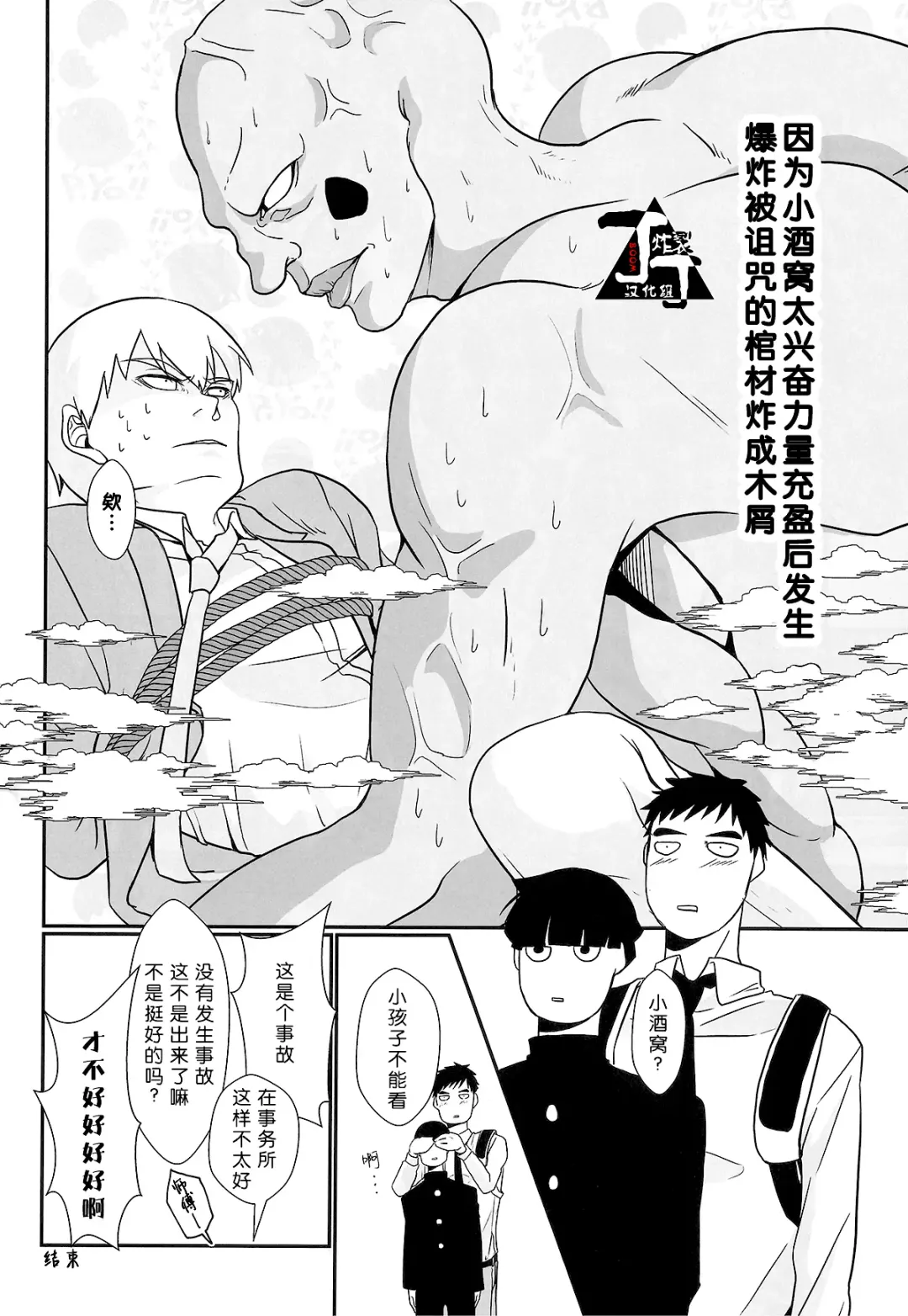 [Kuroko] Baku Fhentai - Page 60