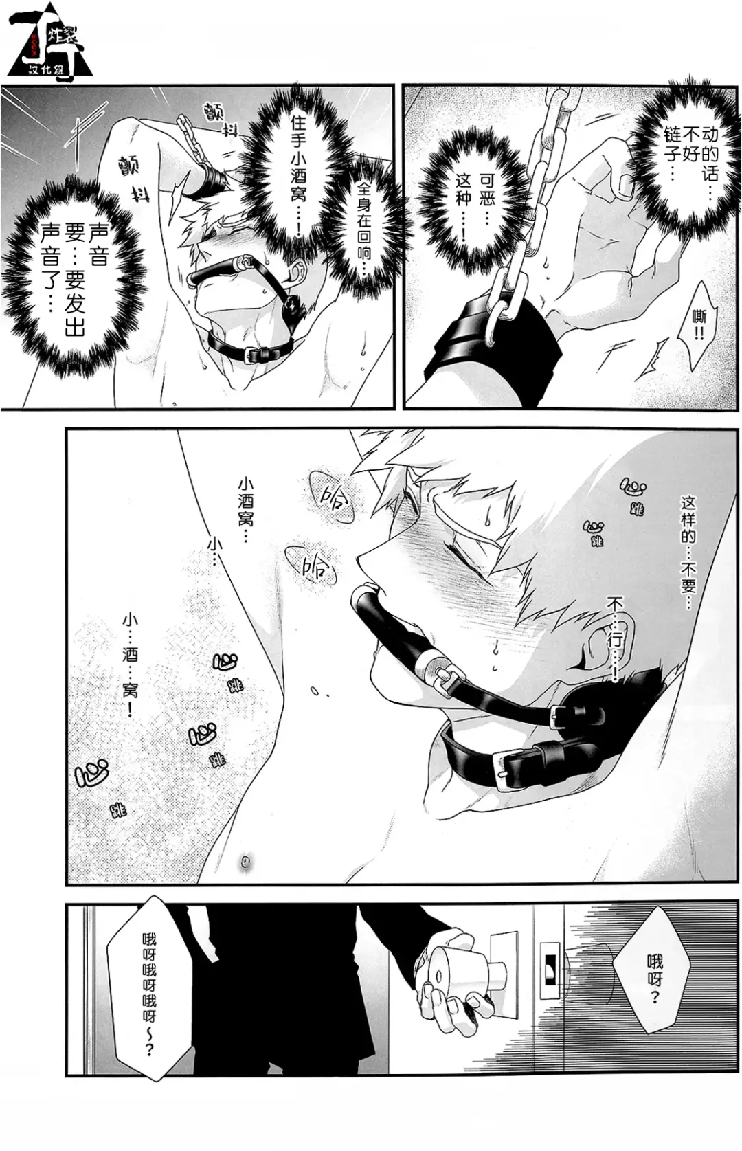 [Kuroko] Baku Fhentai - Page 7