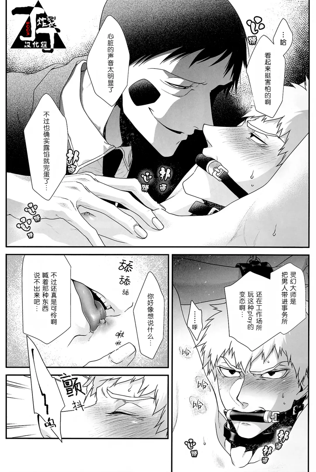 [Kuroko] Baku Fhentai - Page 9