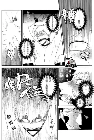 [Kuroko] Baku Fhentai - Page 11