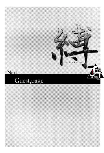 [Kuroko] Baku Fhentai - Page 22