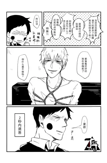 [Kuroko] Baku Fhentai - Page 31