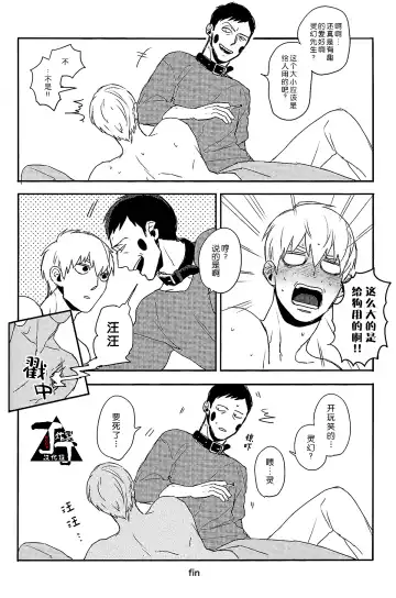 [Kuroko] Baku Fhentai - Page 36