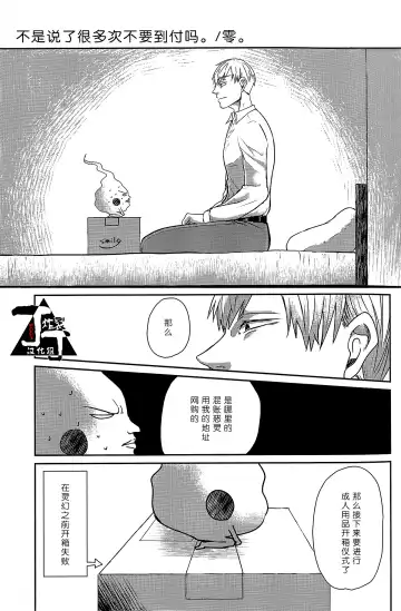 [Kuroko] Baku Fhentai - Page 37