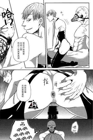 [Kuroko] Baku Fhentai - Page 41