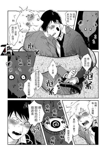 [Kuroko] Baku Fhentai - Page 50