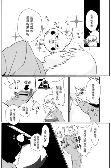 [Kuroko] Baku Fhentai - Page 56