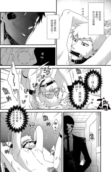 [Kuroko] Baku Fhentai - Page 6