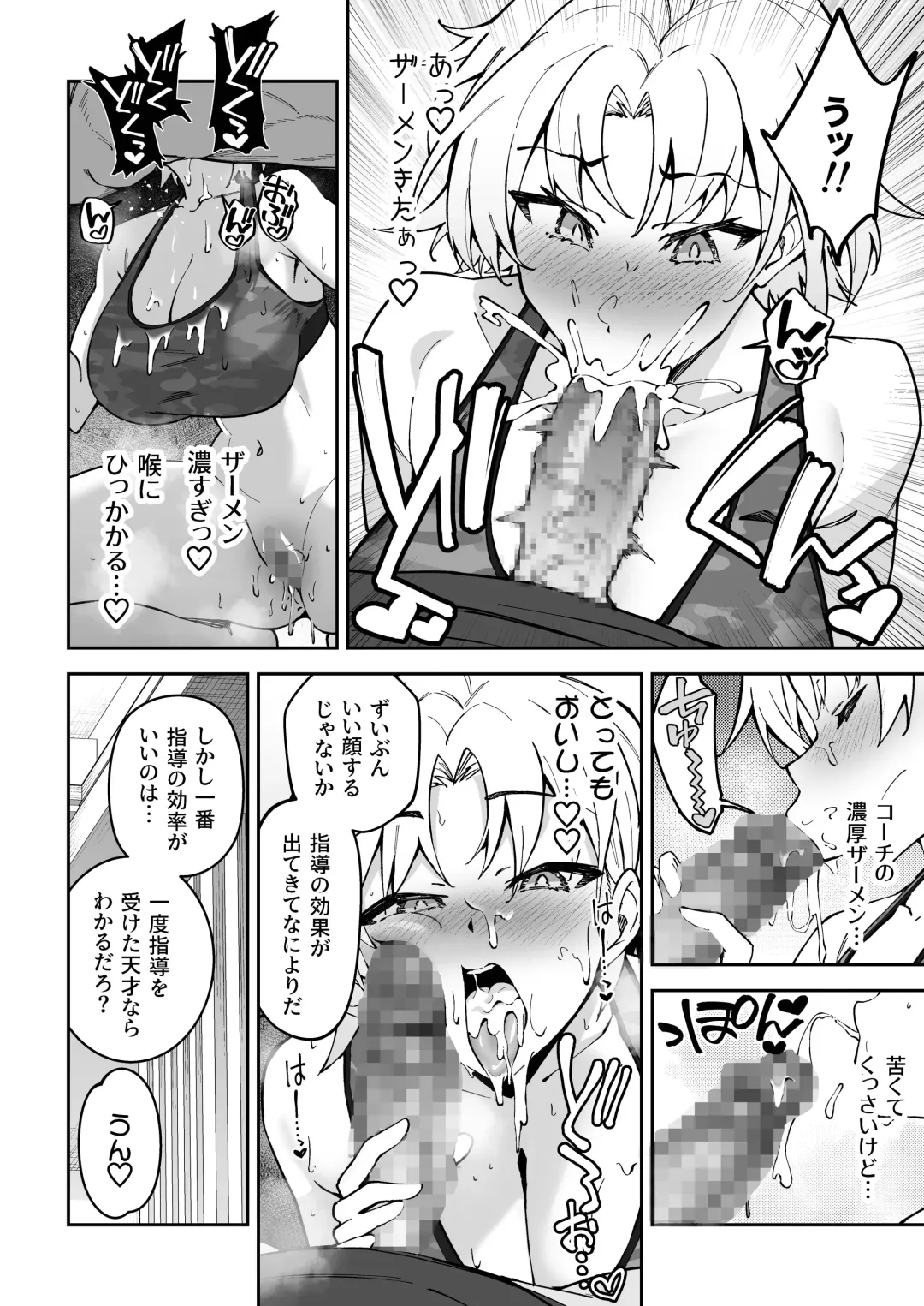 [Syunichi] Gachihame SEX Shidou 3 Fhentai - Page 25