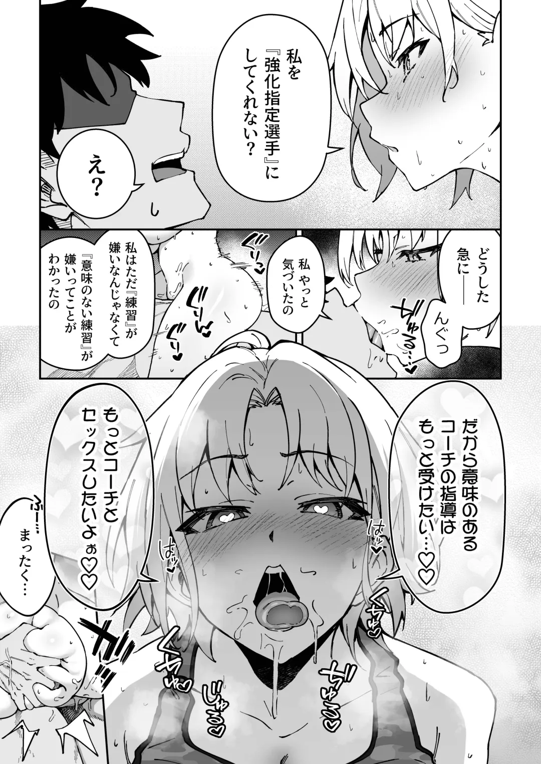 [Syunichi] Gachihame SEX Shidou 3 Fhentai - Page 28