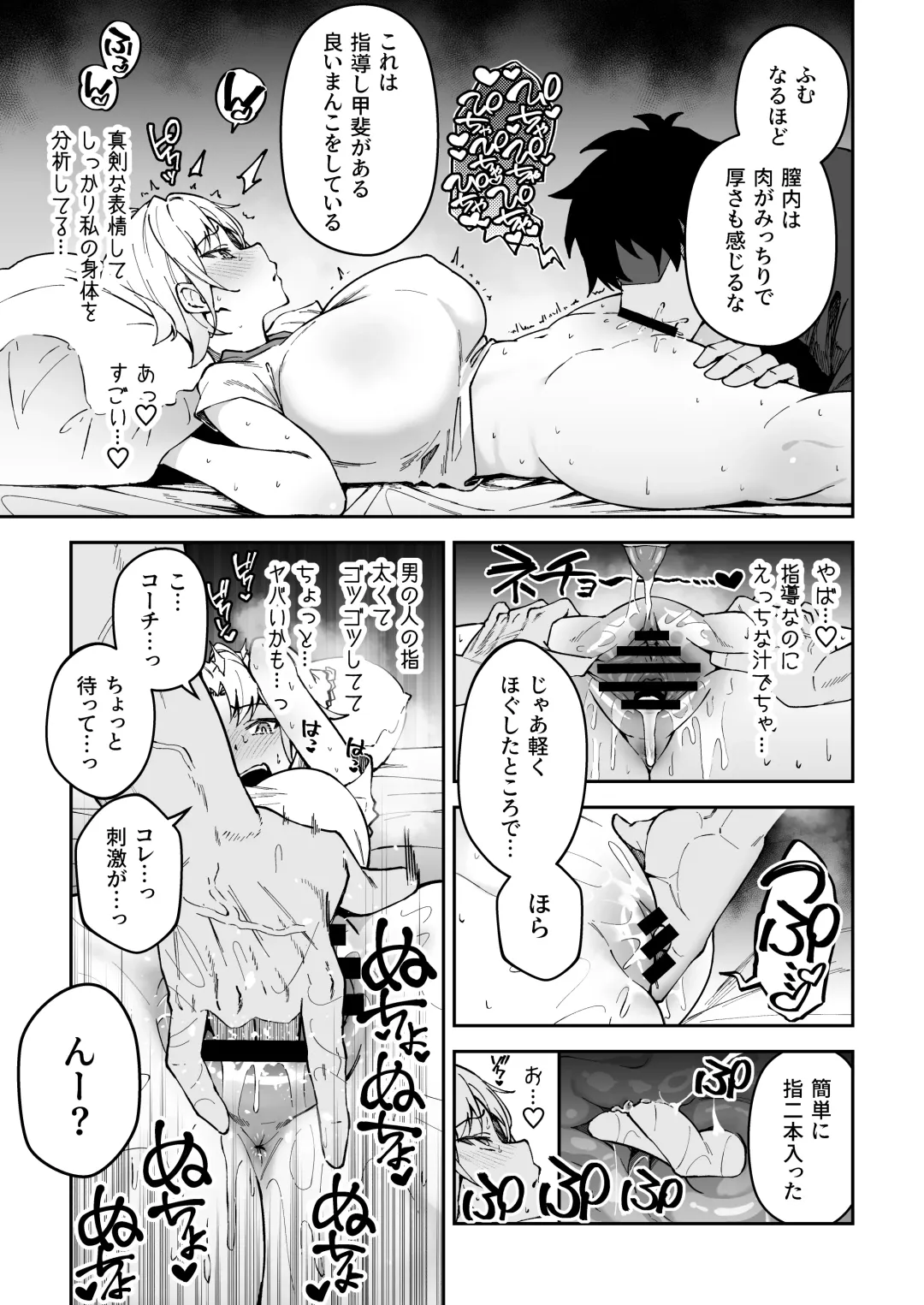 [Syunichi] Gachihame SEX Shidou 3 Fhentai - Page 56
