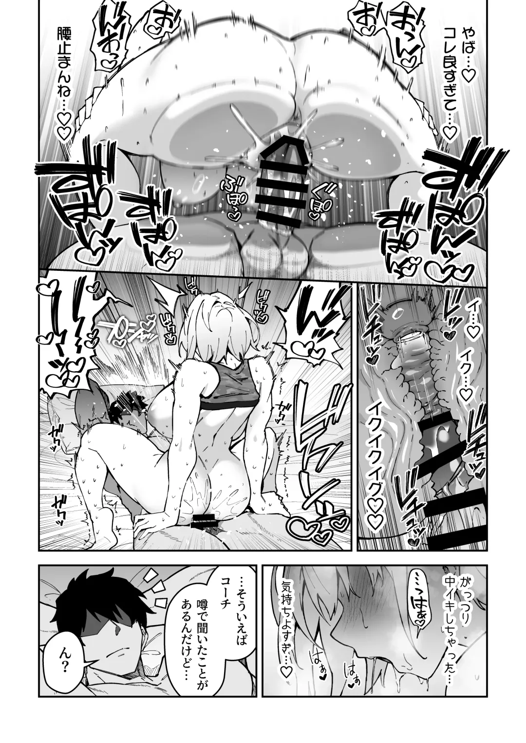 [Syunichi] Gachihame SEX Shidou 3 Fhentai - Page 73