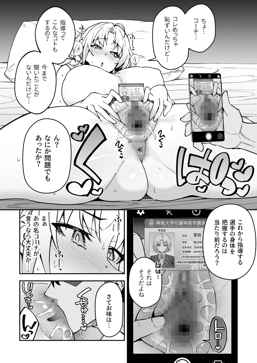 [Syunichi] Gachihame SEX Shidou 3 Fhentai - Page 9