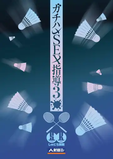 [Syunichi] Gachihame SEX Shidou 3 Fhentai - Page 46