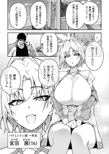 [Syunichi] Gachihame SEX Shidou 3 Fhentai - Page 50
