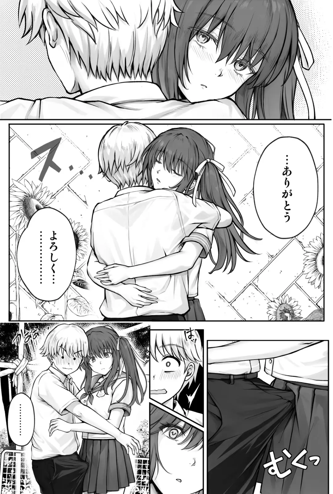 [Izumi - Reizei] Hina-chan o, Shiawase ni Fhentai - Page 22