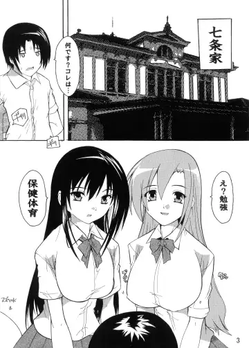 [Natsuka Q-ya] Seitokai Yakuin no Himitsu Fhentai.net - Page 3