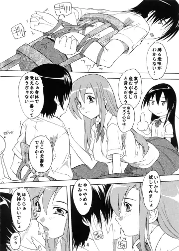 [Natsuka Q-ya] Seitokai Yakuin no Himitsu Fhentai.net - Page 4