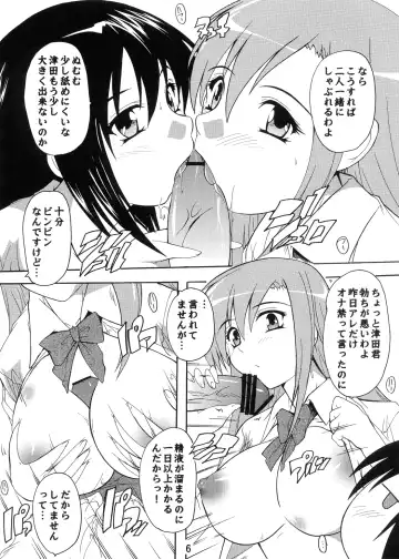 [Natsuka Q-ya] Seitokai Yakuin no Himitsu Fhentai.net - Page 6