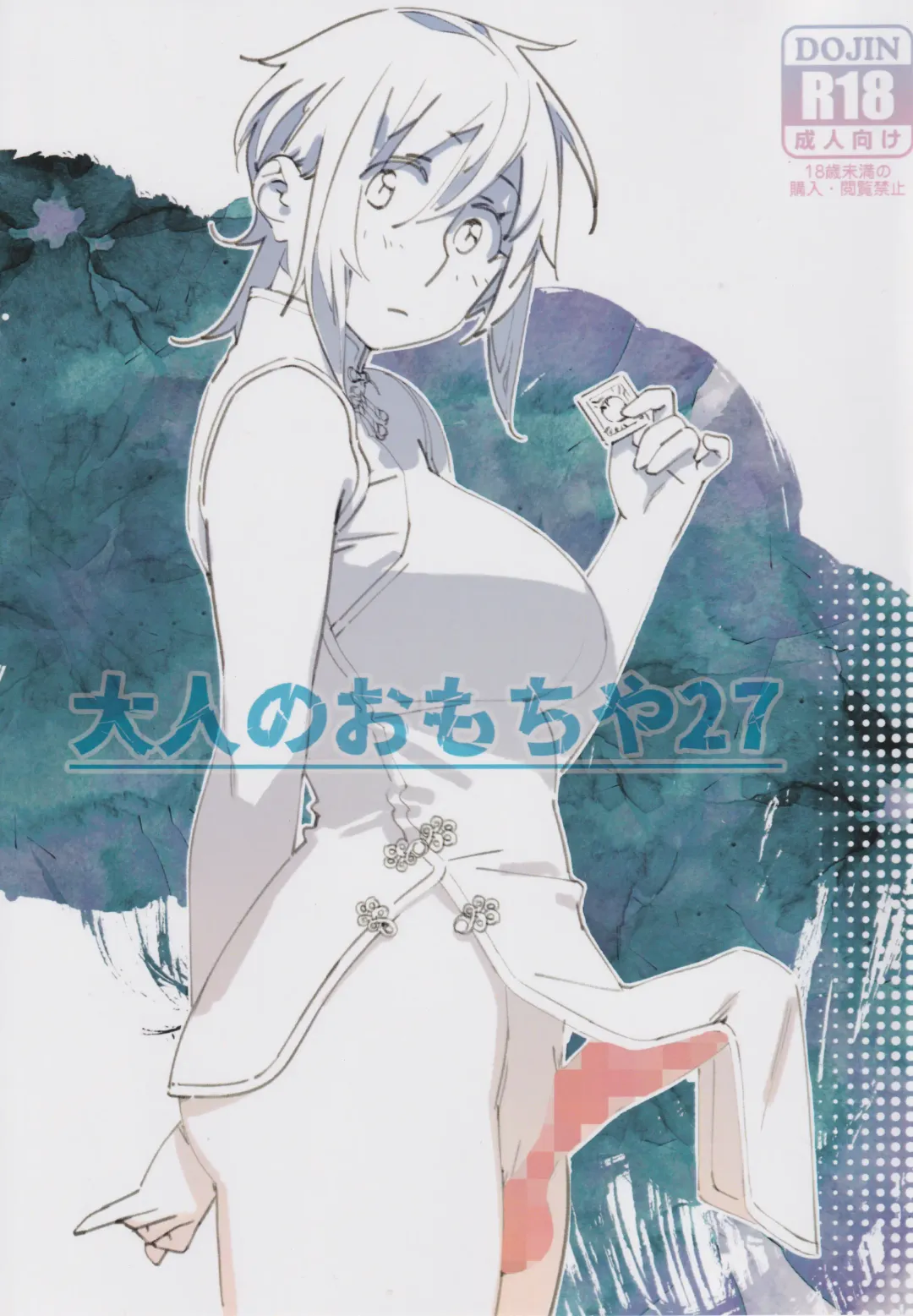 [Hirokawa] Otonano Omochiya 27 Fhentai - Page 1