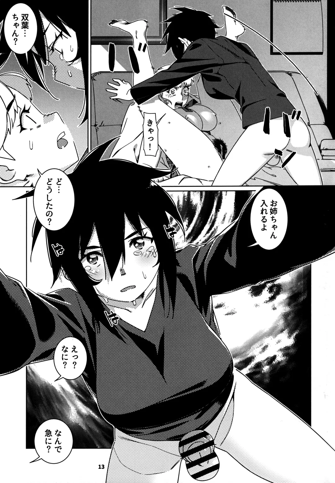 [Hirokawa] Otonano Omochiya 27 Fhentai - Page 12