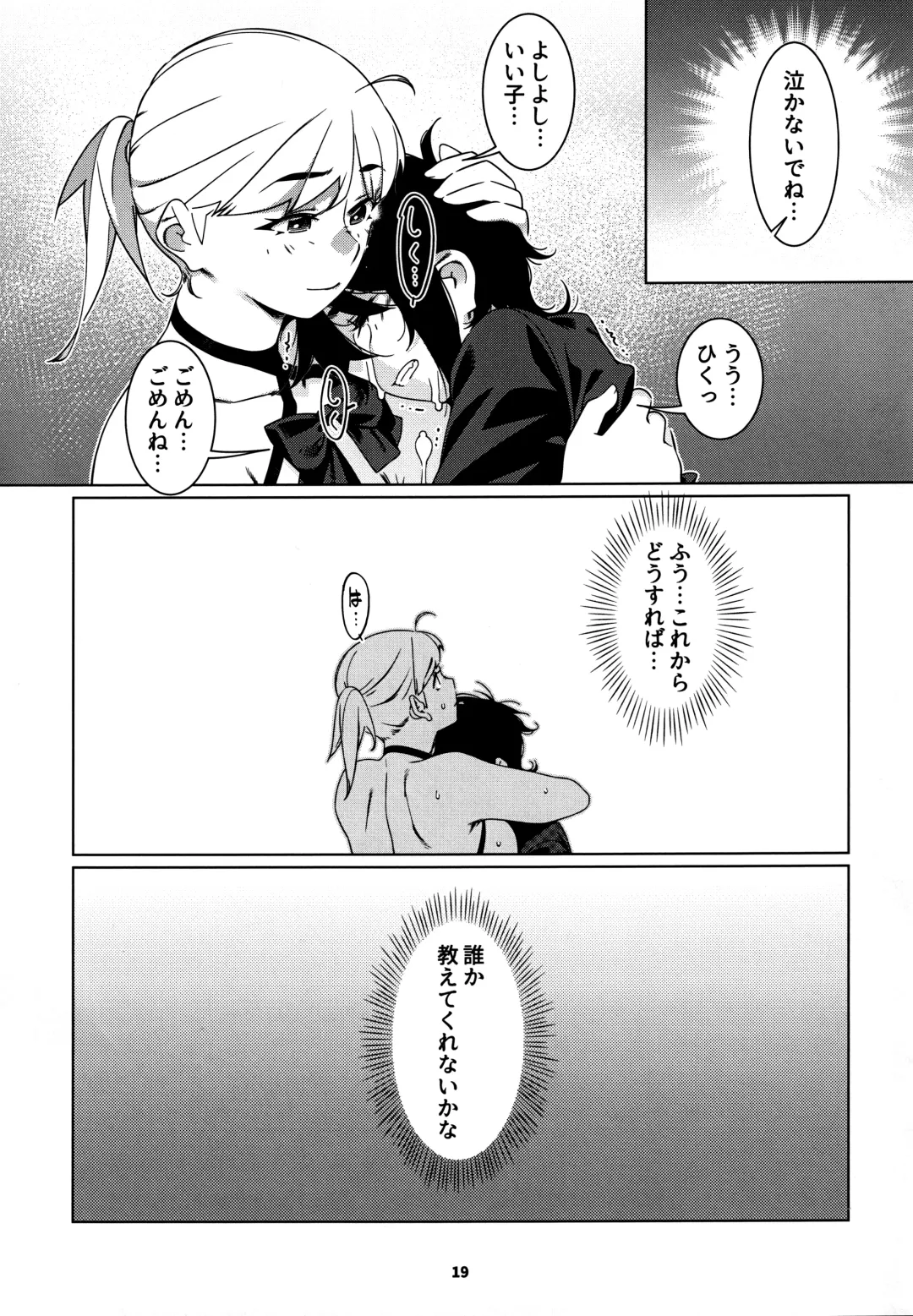 [Hirokawa] Otonano Omochiya 27 Fhentai - Page 18