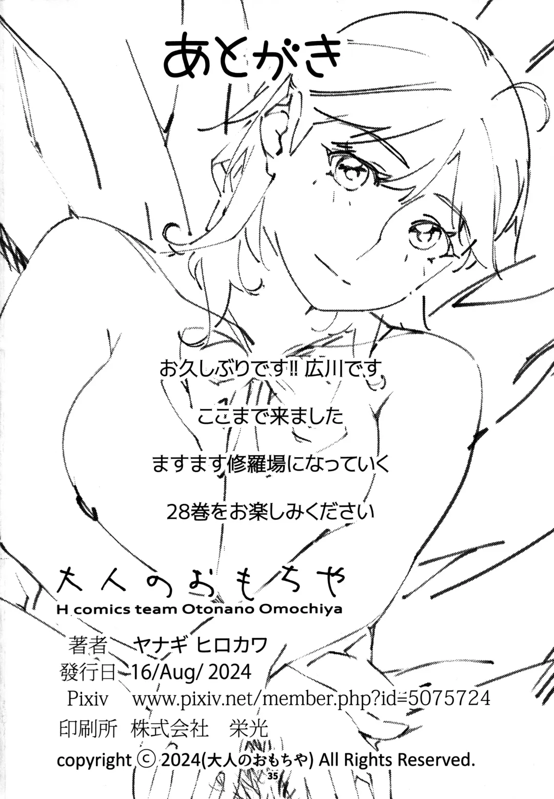 [Hirokawa] Otonano Omochiya 27 Fhentai - Page 41