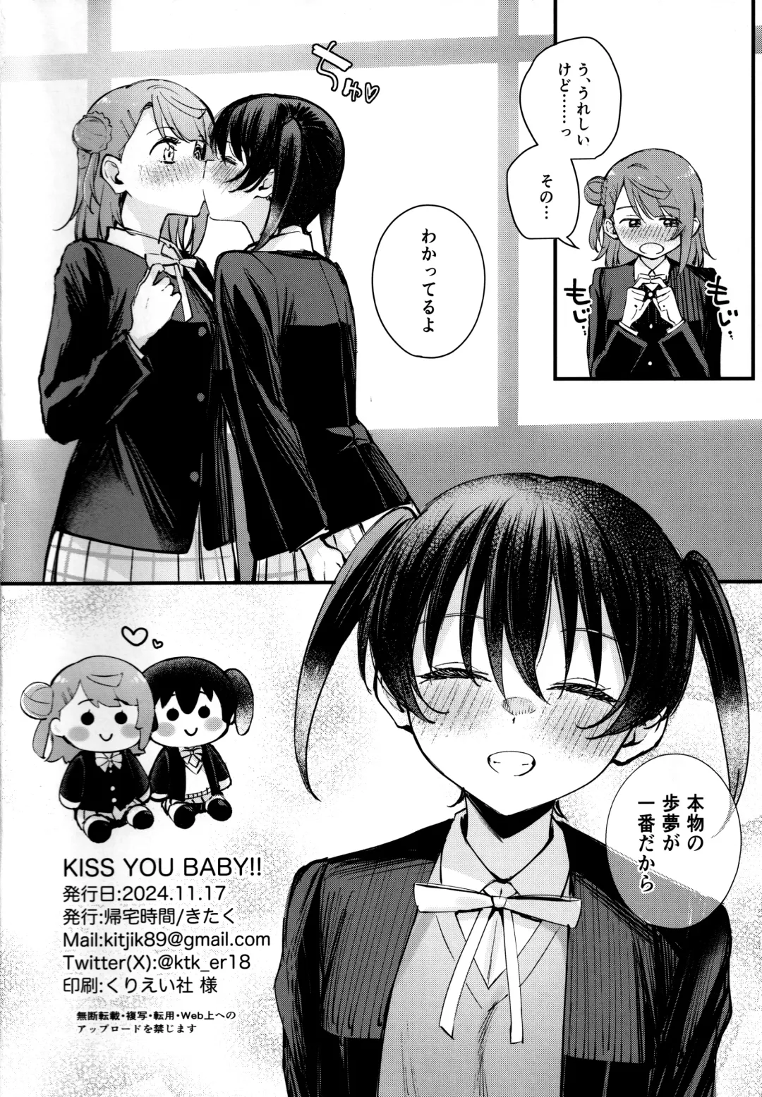 [Kitaku] KISS YOU BABY!! Fhentai - Page 21