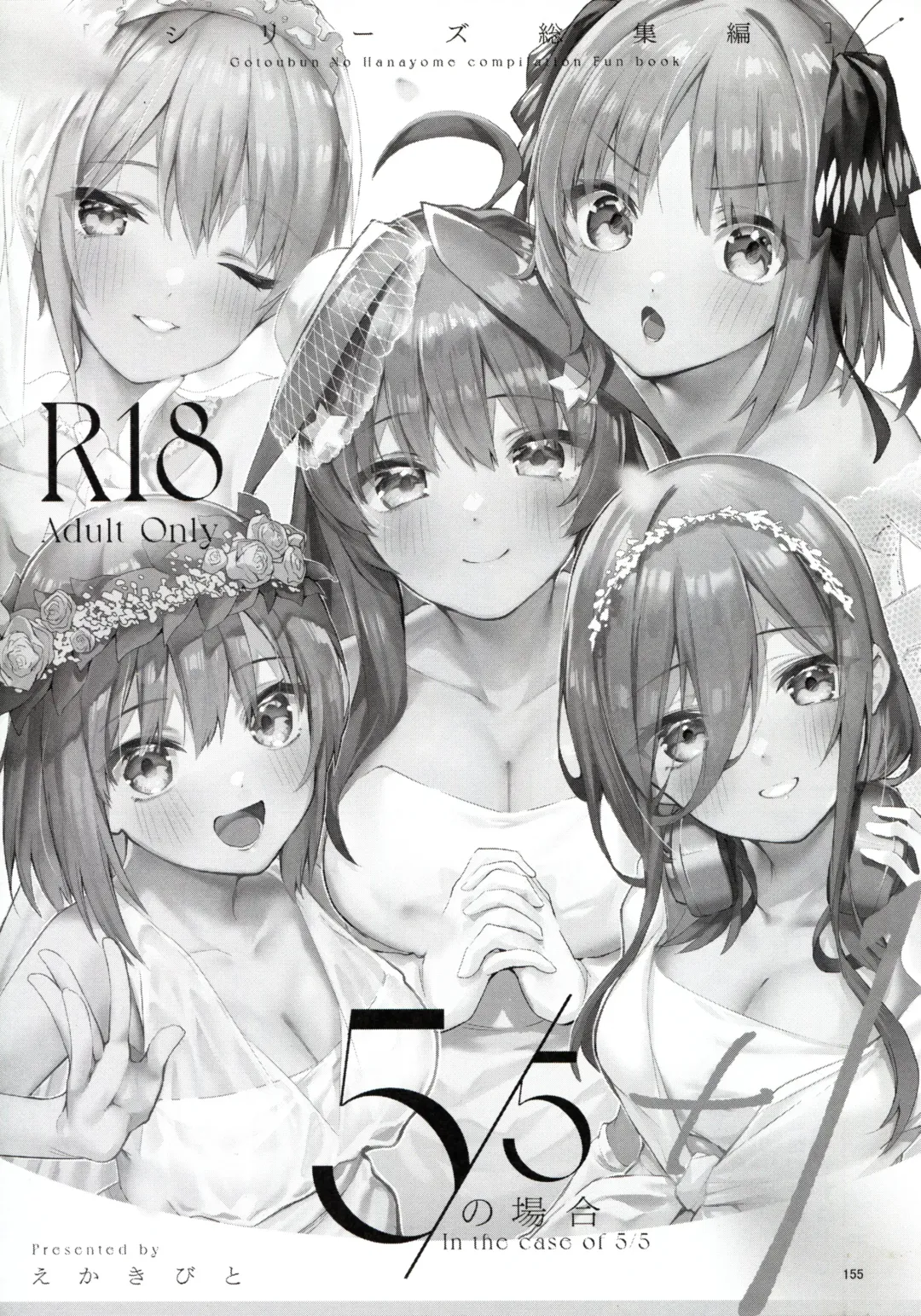 [Ekakibit] 5/5 no Baai +1 Fhentai - Page 3