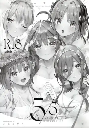 [Ekakibit] 5/5 no Baai +1 Fhentai - Page 3