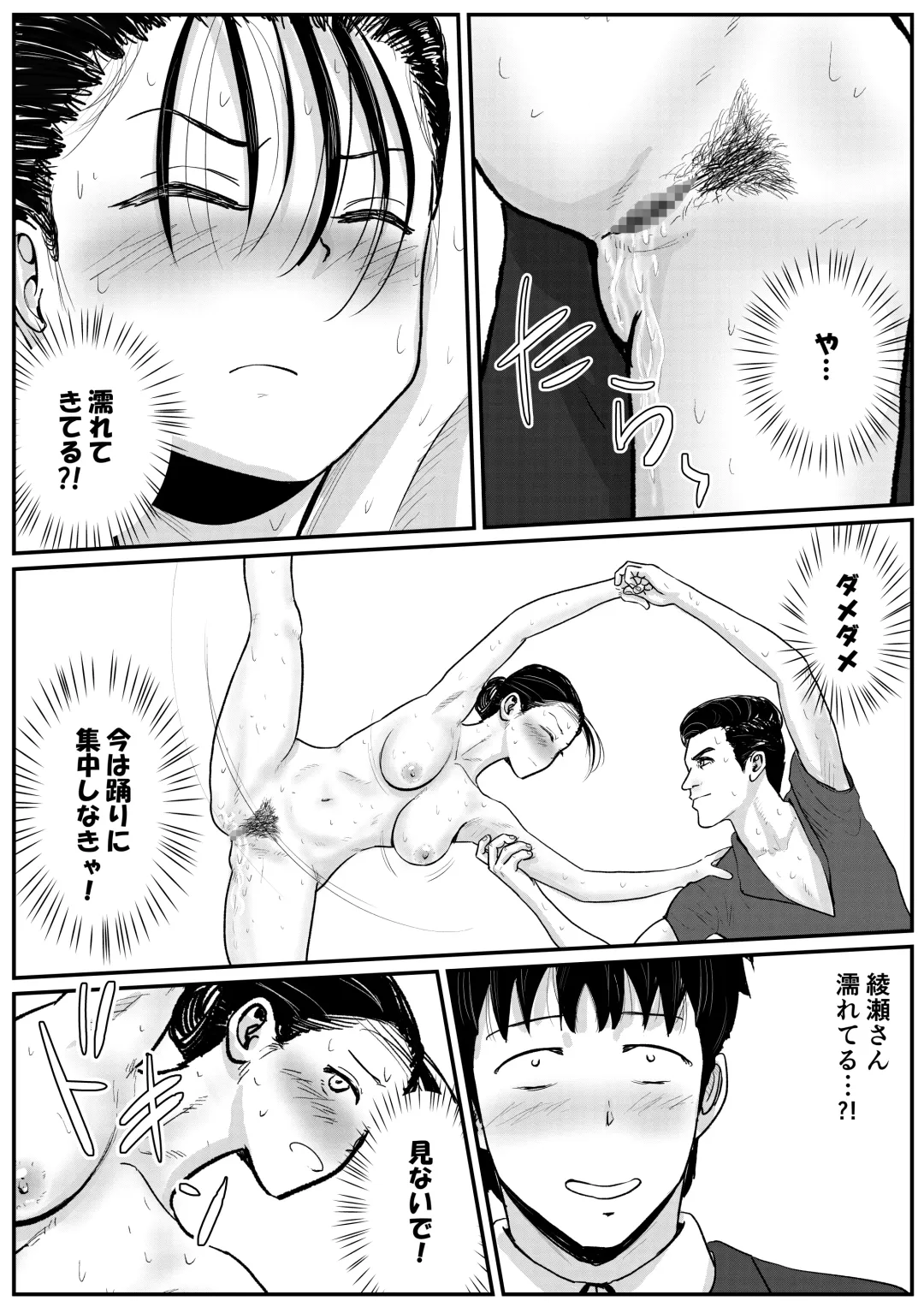 Shukyo-Jo no Riyu de Zenra no Joshi Kosei ga Bare-Bu Kochi ni Seme Rareru Hanashi Fhentai - Page 16