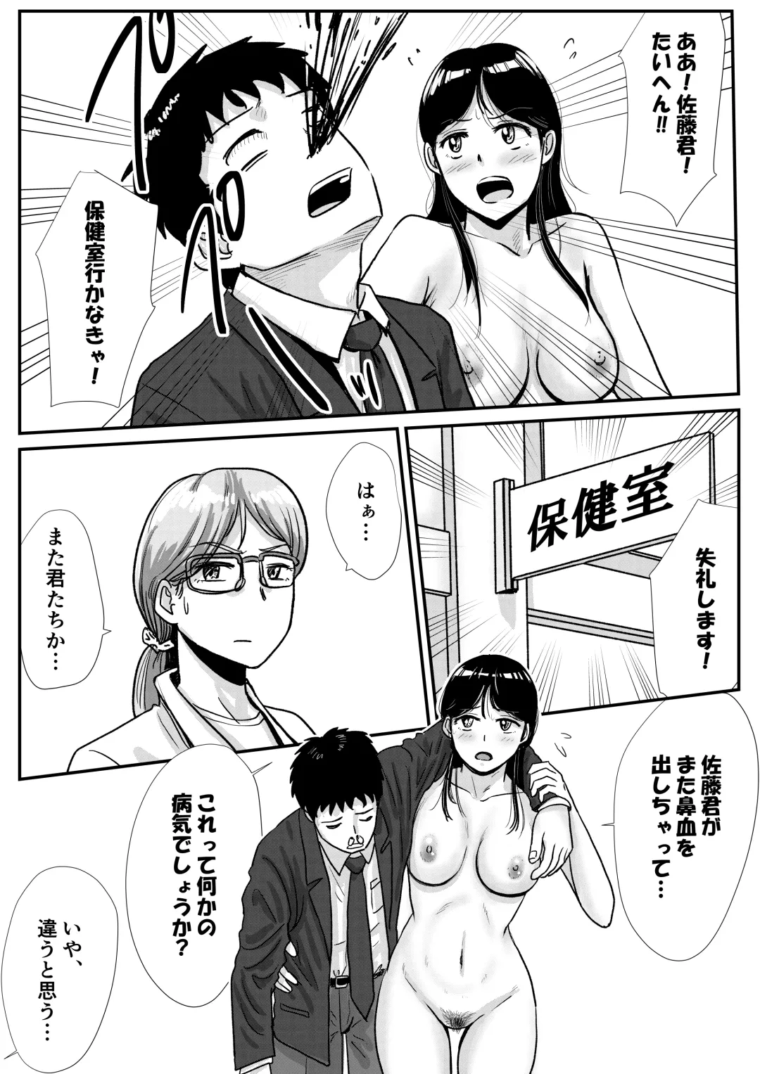 Shukyo-Jo no Riyu de Zenra no Joshi Kosei ga Bare-Bu Kochi ni Seme Rareru Hanashi Fhentai - Page 4