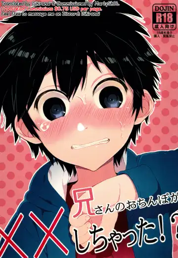 Read [Kito] Nii-san no Ochinpo ga XX shichatta!? - Fhentai