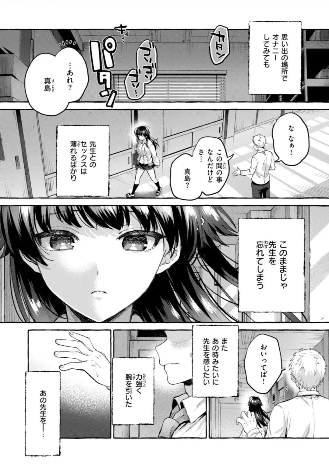 [Senakagashiri] Ai o Sosoide - Love inside me Fhentai - Page 102