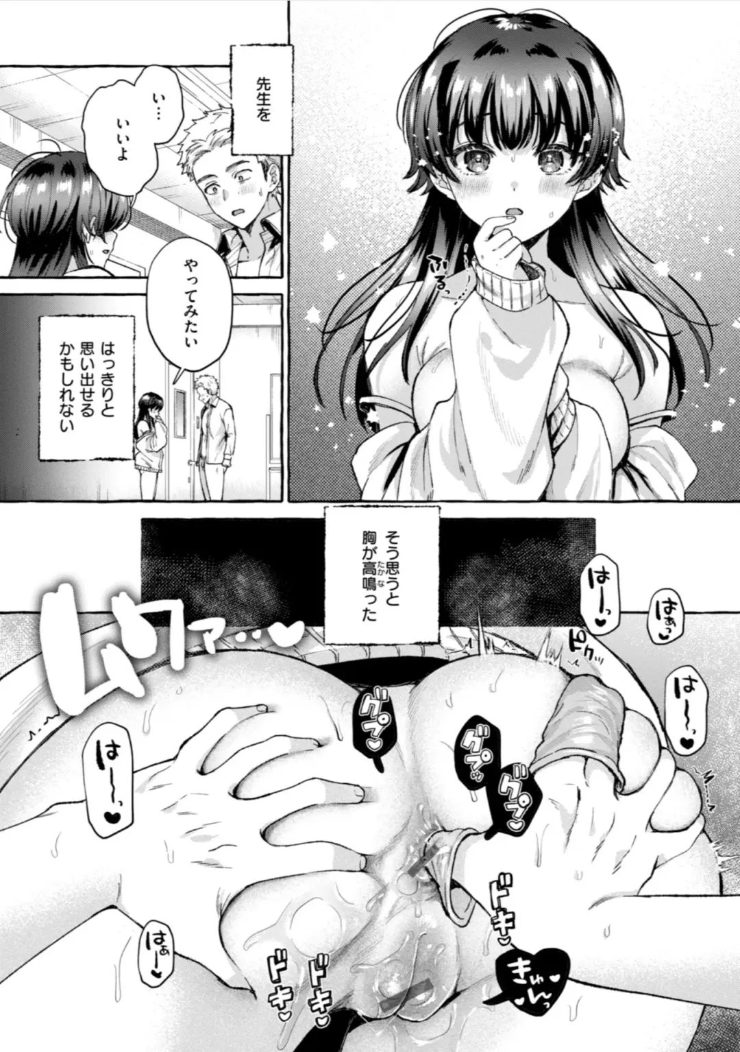 [Senakagashiri] Ai o Sosoide - Love inside me Fhentai - Page 121