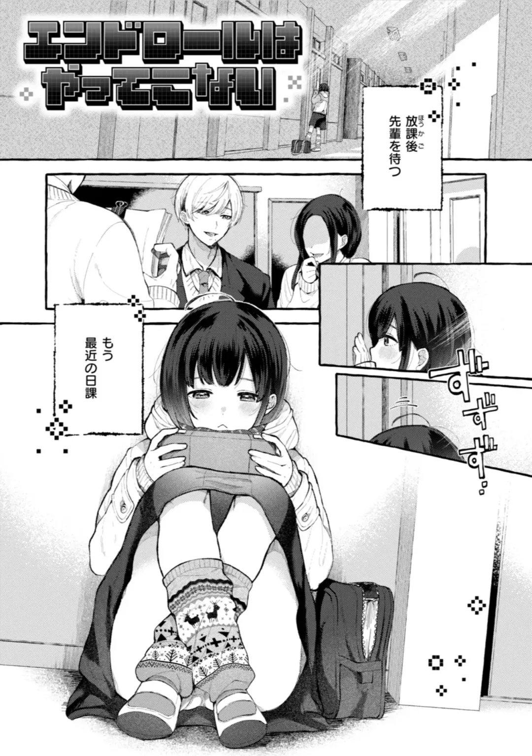 [Senakagashiri] Ai o Sosoide - Love inside me Fhentai - Page 129