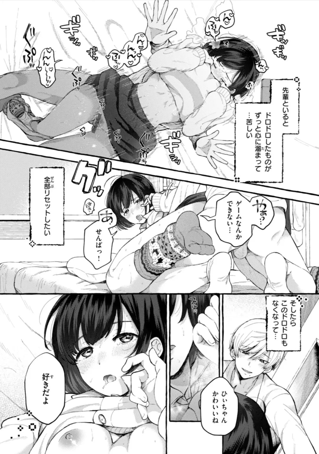 [Senakagashiri] Ai o Sosoide - Love inside me Fhentai - Page 140