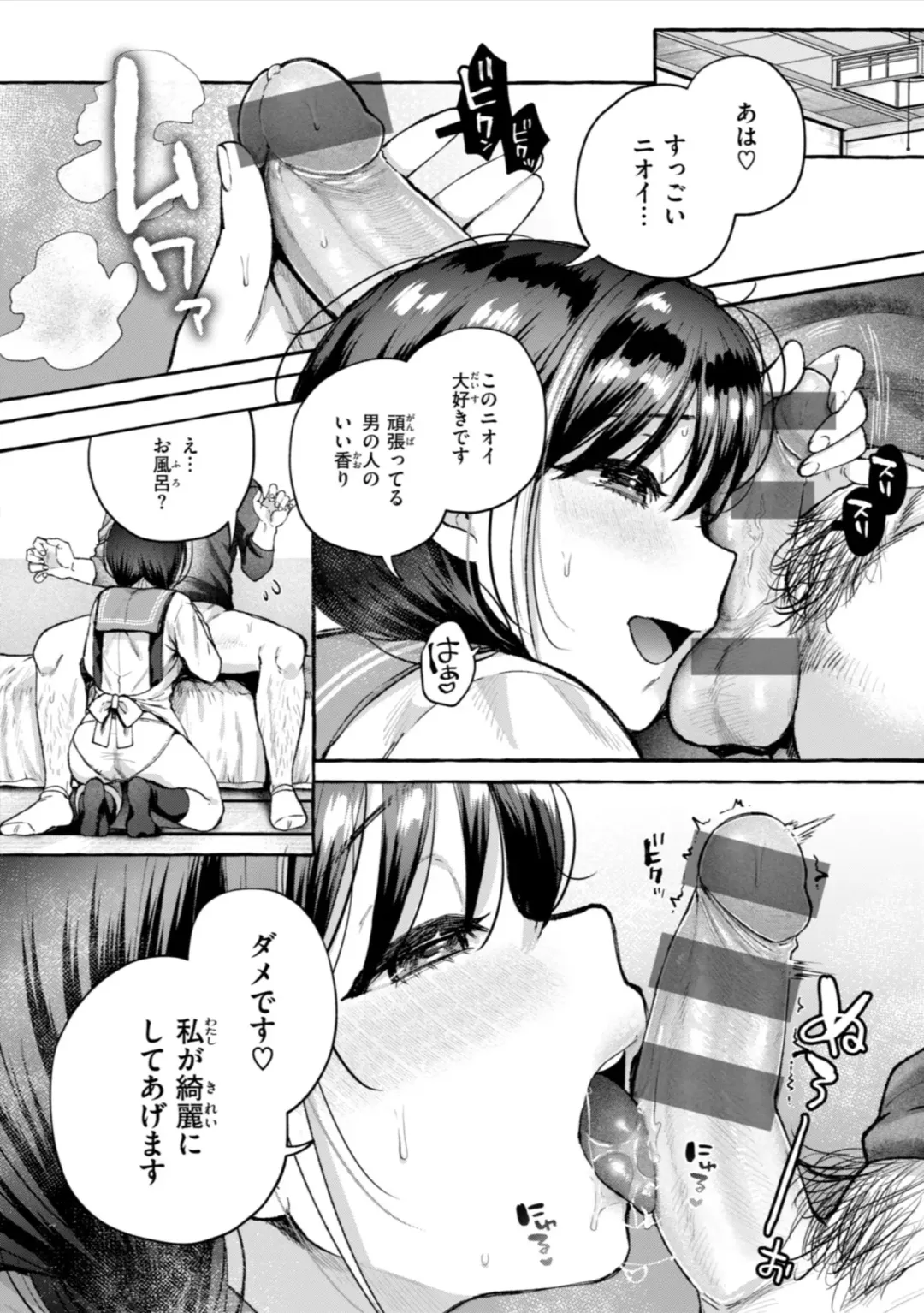[Senakagashiri] Ai o Sosoide - Love inside me Fhentai - Page 152
